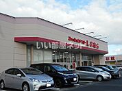 【生活雑貨店】しまむら安倍店まで1094ｍ