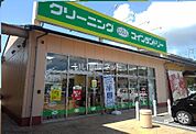 【コインランドリー】ダイヤクリーニング ハローズ瀬戸店まで598ｍ