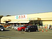 【スーパー】エコスまで2730ｍ