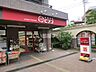 周辺：【スーパー】ピアゴ大口店まで1123ｍ
