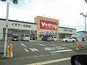 【ドラッグストア】Vdrug木崎店まで538ｍ