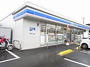 【コンビニエンスストア】ローソン 姫路西庄店まで138ｍ