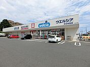 【ドラッグストア】ウエルシア日立本宮店まで564ｍ
