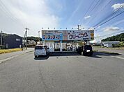 【コインランドリー】津山ドライ高野店まで1921ｍ