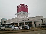 【ショッピングセンター】イオン 小千谷店まで1347ｍ