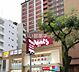 周辺：【ドラッグストア】ウォンツ 幟町店まで225ｍ