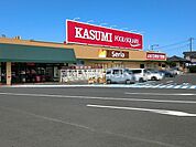 【スーパー】フードスクエアカスミ　舟石川店まで711ｍ