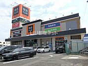 【ダーツ】快活CLUB 日立北店まで835ｍ