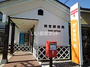 【郵便局】雨宮郵便局まで1715ｍ