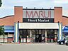周辺：【スーパー】マルイ両三柳店まで1628ｍ