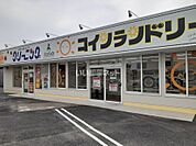 【コインランドリー】コインランドリーまで324ｍ