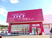 【ドラッグストア】ディスカウントドラッグ コスモス 温品店まで352ｍ