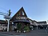 周辺：【駅】琴電琴平線栗林公園駅まで1465ｍ