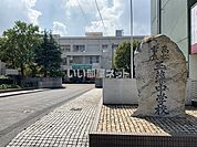 【中学校】高松市立玉藻中学校まで4198ｍ