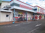 【ドラッグストア】mac(マック) 北条店まで978ｍ