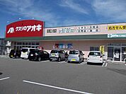 【ドラッグストア】クスリのアオキ 高岡広小路店まで623ｍ