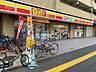 周辺：【コンビニエンスストア】デイリーヤマザキ 広島楠木店まで245ｍ