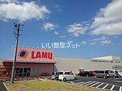 【スーパー】LAMU(ラムー) 田村店まで242ｍ
