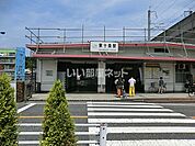 【駅】東十条駅まで400ｍ