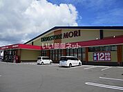【ドラッグストア】ドラッグストアモリ　青葉店まで744ｍ