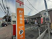 【郵便局】熊本田崎郵便局まで1176ｍ