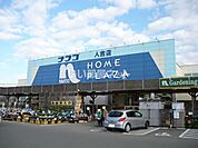【ディスカウントショップ】ホームプラザナフコ人吉店まで1073ｍ