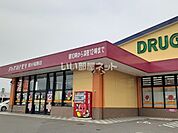 【ドラッグストア】ドラッグストアモリ 国分福島店まで1900ｍ