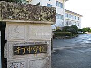 【中学校】八代市立千丁中学校まで793ｍ