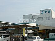 【ホームセンター】ホームセンターフナツまで521ｍ