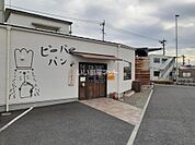 【その他】ビーバーパンまで958ｍ