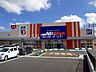 周辺：【ディスカウントショップ】ミスターマックス熊本北店まで1033ｍ