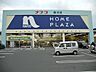 周辺：【ホームセンター】ホームプラザナフコ掛川店まで966ｍ