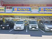 【ドラッグストア】ドラッグストア マツモトキヨシ ユーメイト上田中央店まで1872ｍ