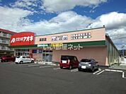 【ドラッグストア】クスリのアオキ 高田店まで1234ｍ