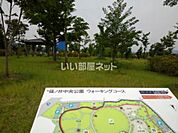 【公園】篠ノ井中央公園まで1322ｍ