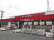 【ホームセンター】ジュンテンドー 郡家店まで1161ｍ
