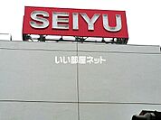 【スーパー】西友 調布店まで1931ｍ