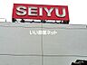 周辺：【スーパー】西友 調布店まで2456ｍ