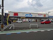 【ドラッグストア】ウエルシア清水秋吉町店まで828ｍ