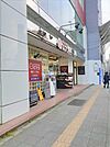 【スーパー】ピアゴ蔵前2丁目店まで922ｍ