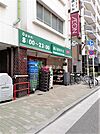 【スーパー】まいばすけっと浅草橋駅北店まで1912ｍ