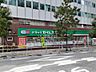 周辺：【ドラッグストア】ドラッグセイムス西新宿6丁目店まで335ｍ