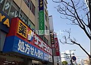 【ドラッグストア】サンドラッグ 調布南口店まで913ｍ