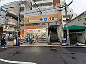 【ドラッグストア】ぱぱす新江戸川橋店まで1003ｍ