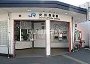 【駅】安芸長束まで2127ｍ