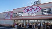 【コンビニエンスストア】ダイソー狭山広瀬店まで1343ｍ