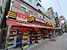 周辺：【生活雑貨店】ドン・キホーテ新大久保駅前店まで625ｍ