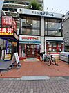 【スーパー】まいばすけっと新大久保駅前店まで561ｍ