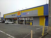 【ドラッグストア】ドラッグストア マツモトキヨシ 東和田店まで842ｍ