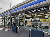 【コンビニエンスストア】ローソン米子尾高店まで1913ｍ